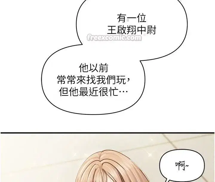 第130話