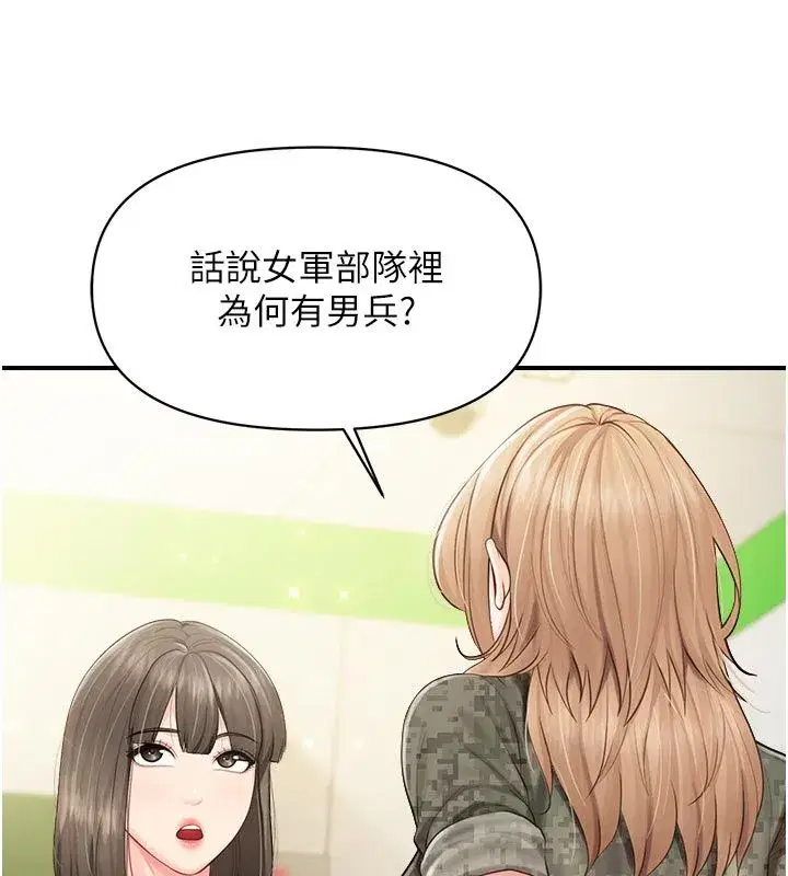 第130話