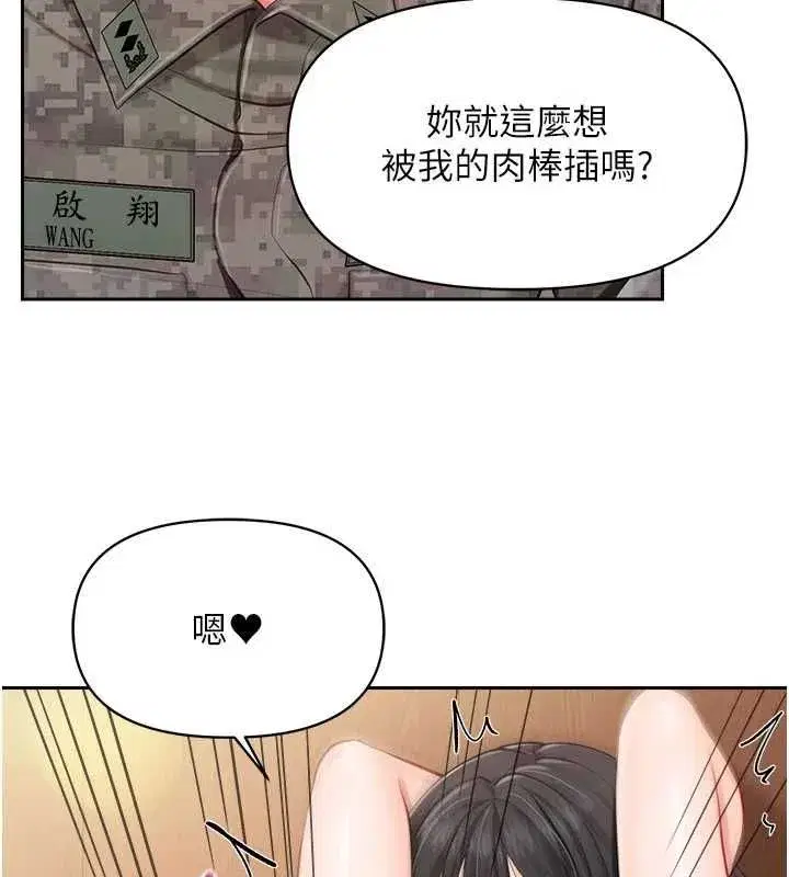 第131話