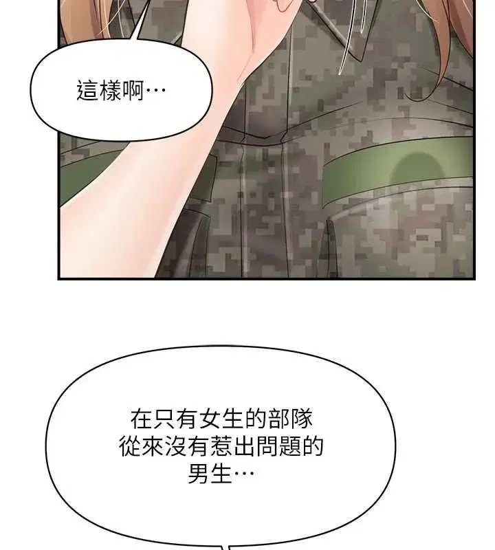 第131話