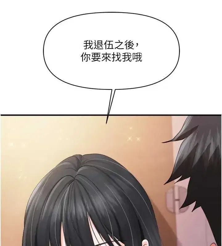 第132話