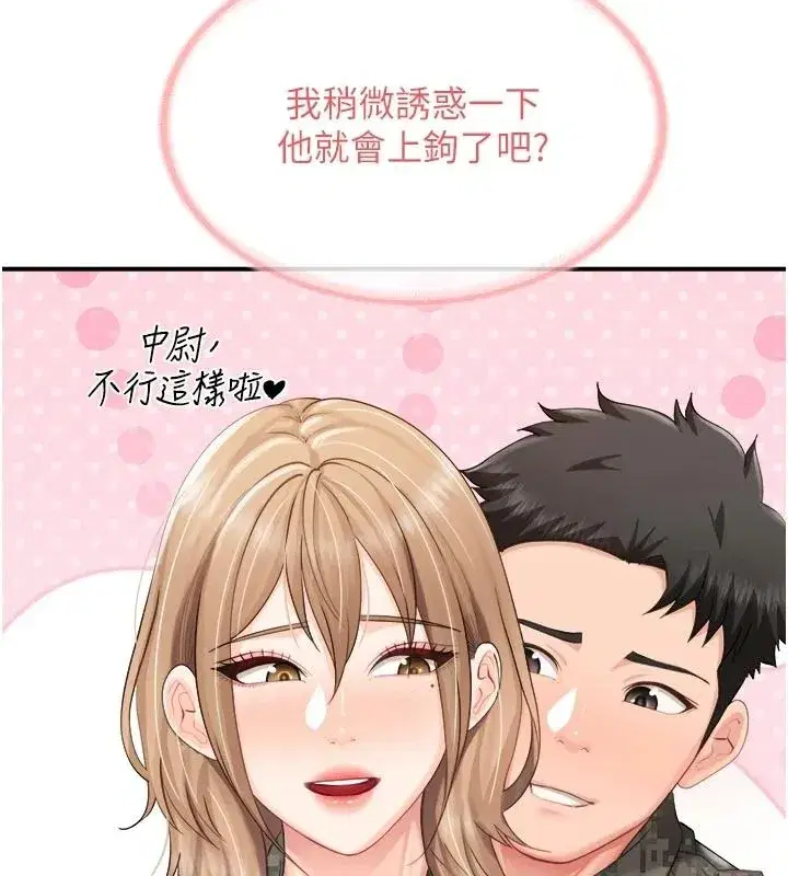 第133話