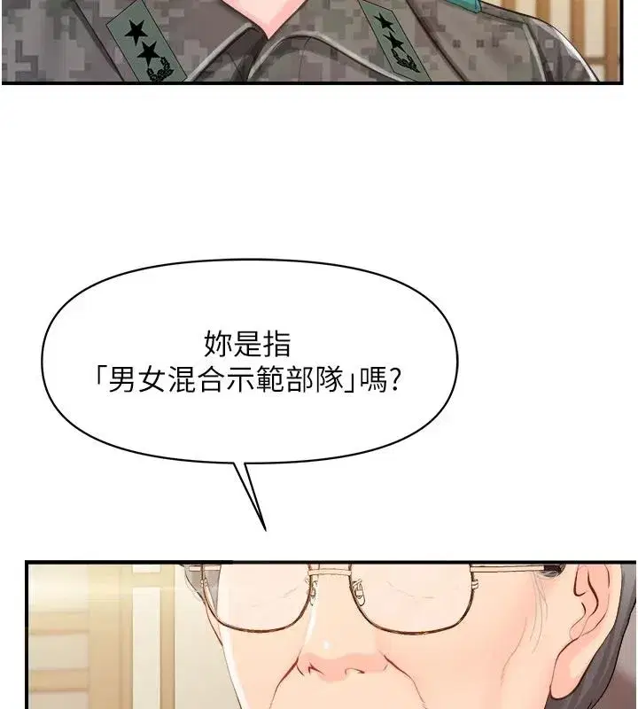 第133話