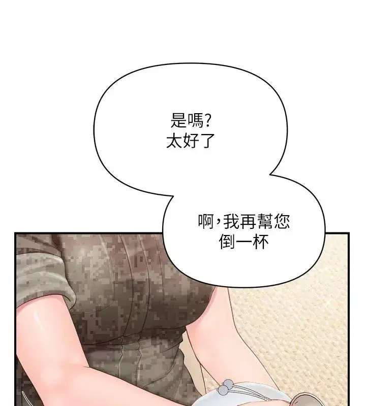 第133話