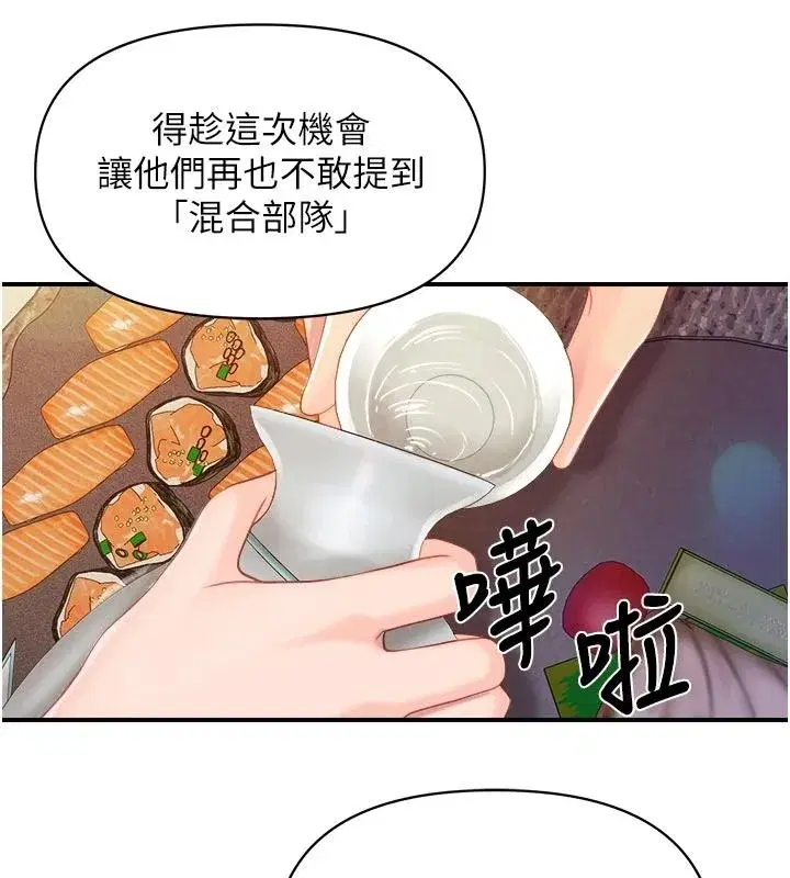 第133話
