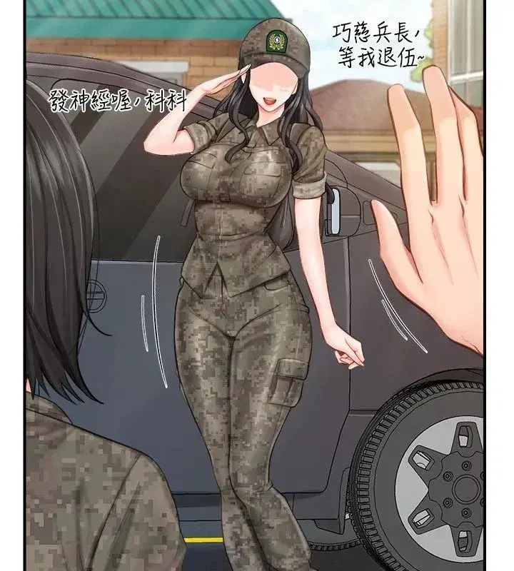 第133話