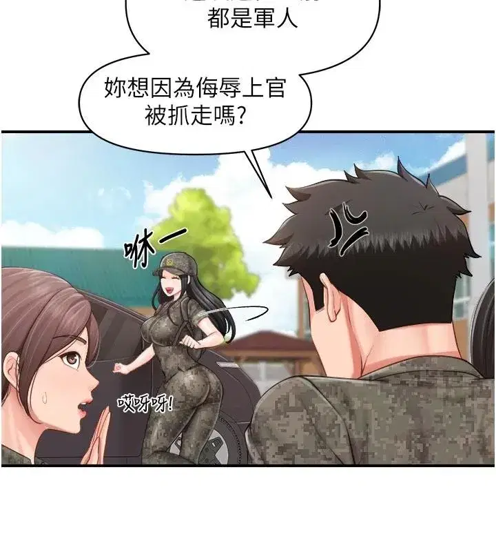 第133話