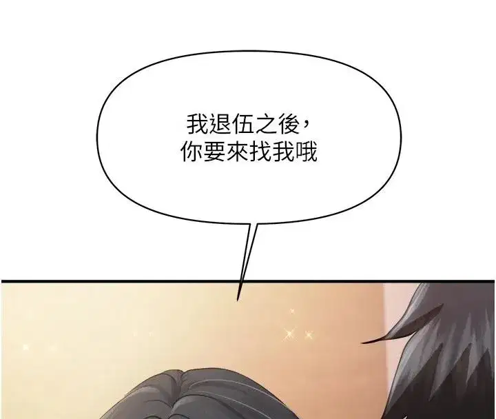 第133話
