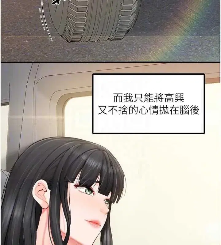第133話