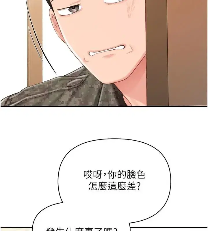 第133話