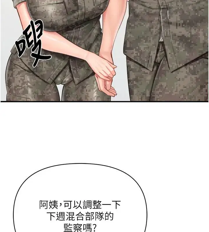 第133話