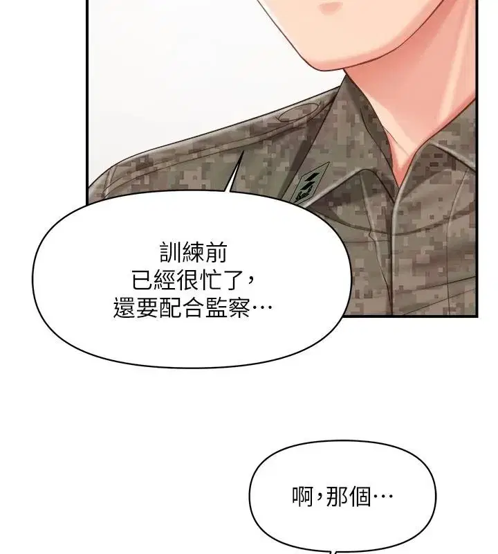 第133話