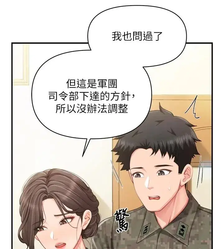 第133話
