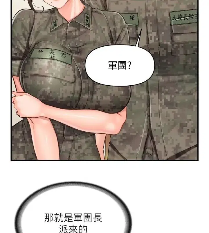 第133話