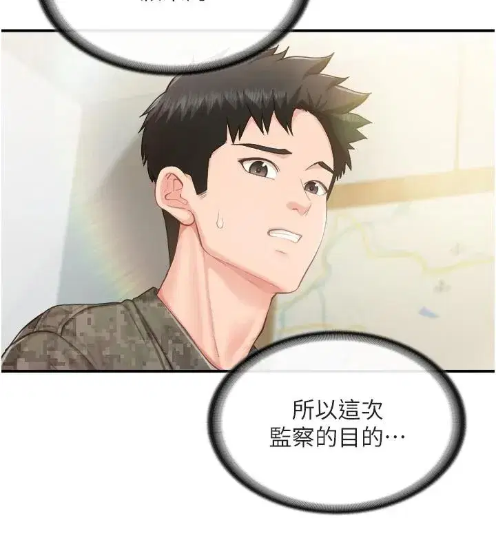 第133話