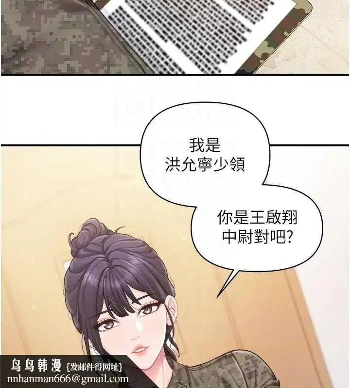 第133話