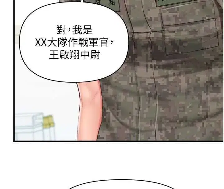 第133話