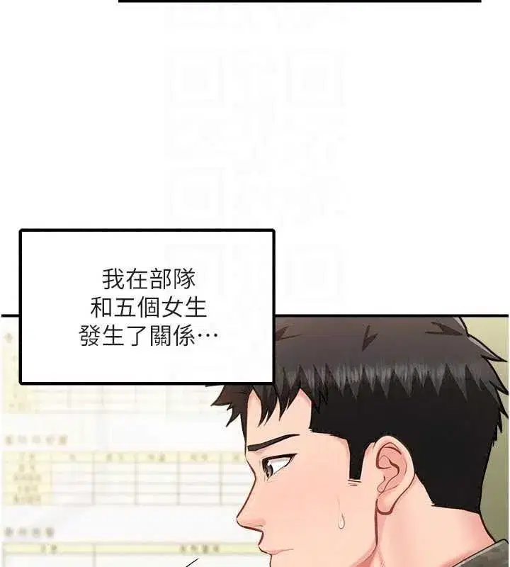 第133話