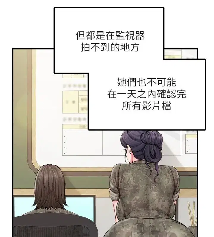 第133話