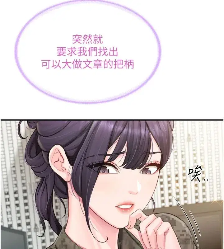 第133話