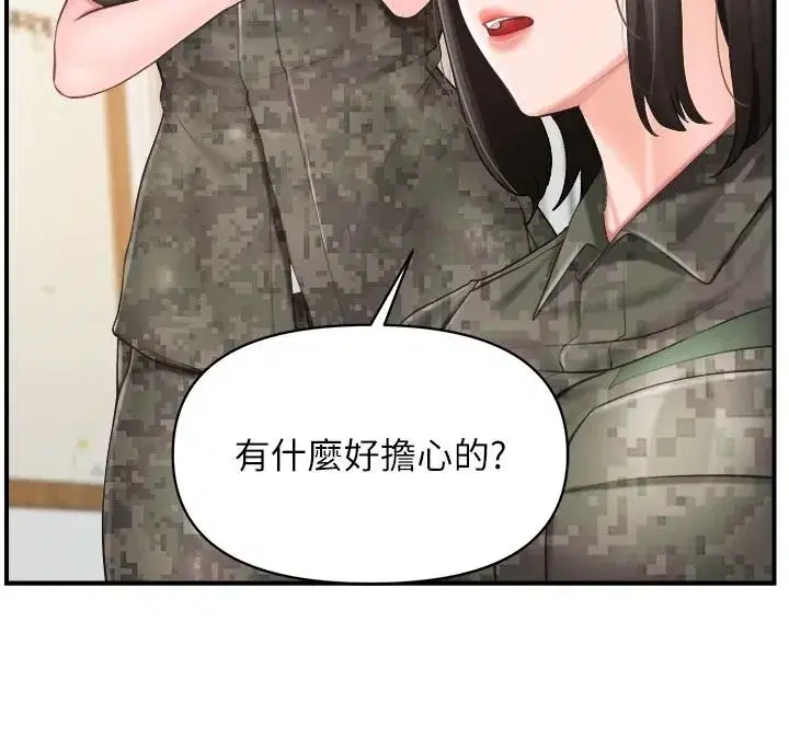 第133話