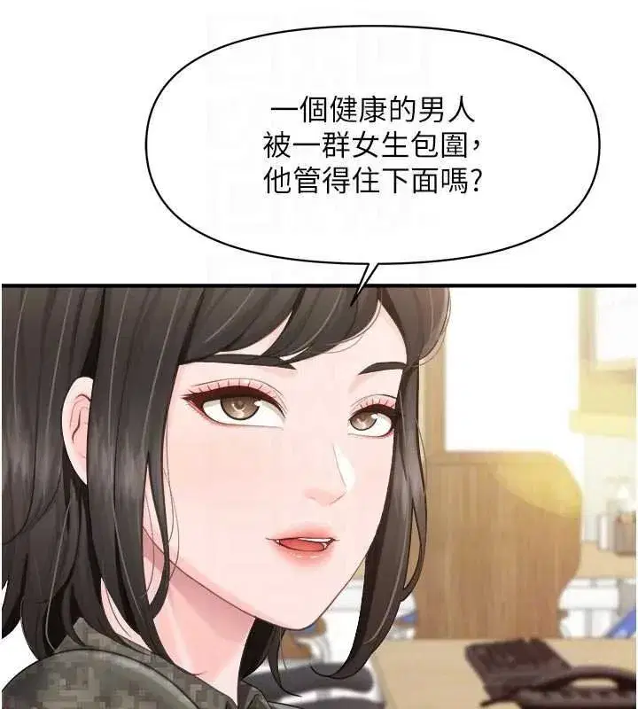 第133話