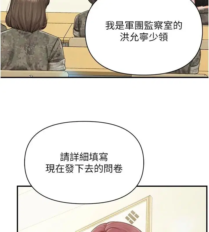 第133話