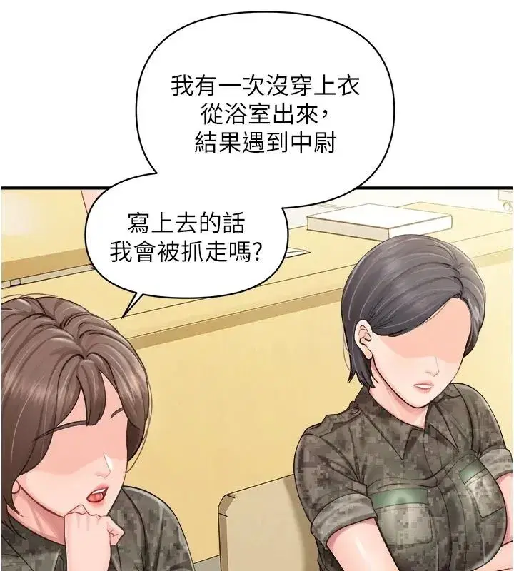 第133話
