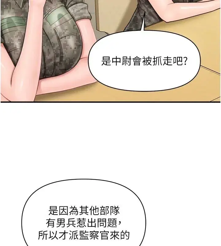第133話