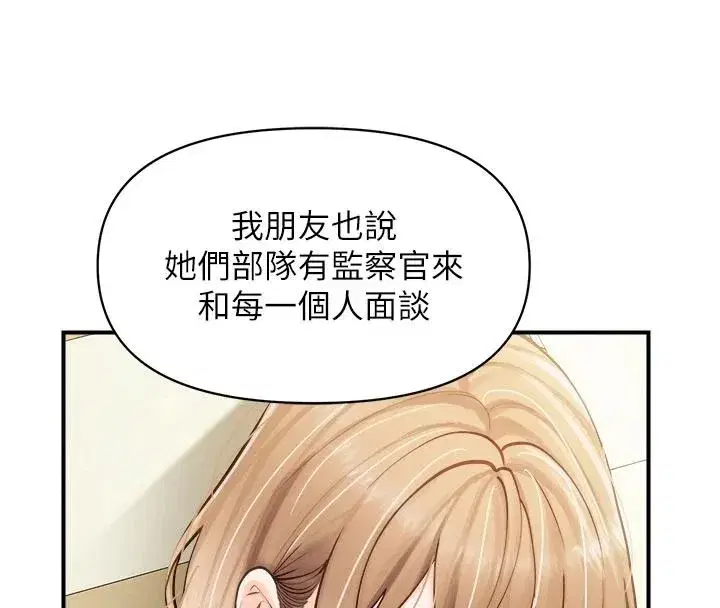 第133話