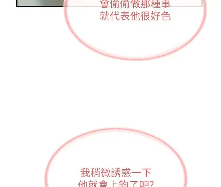 第134話