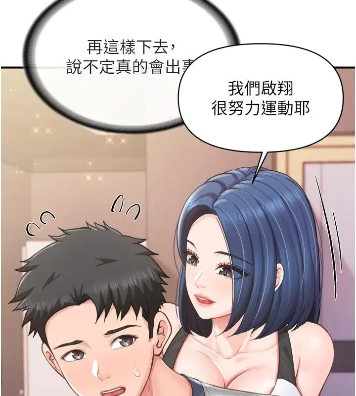 第134話