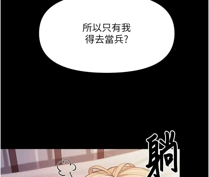 第136話