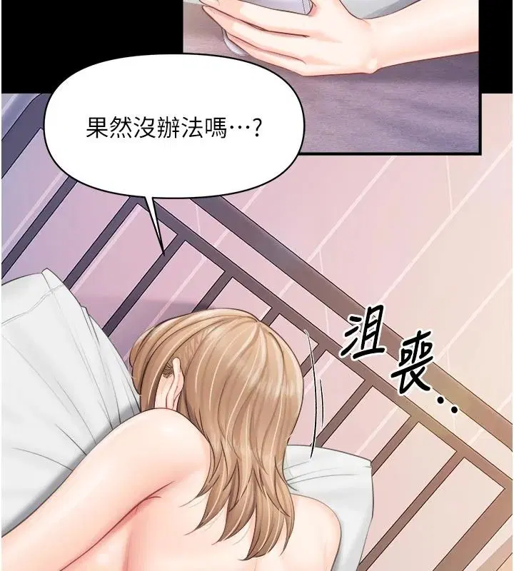 第136話