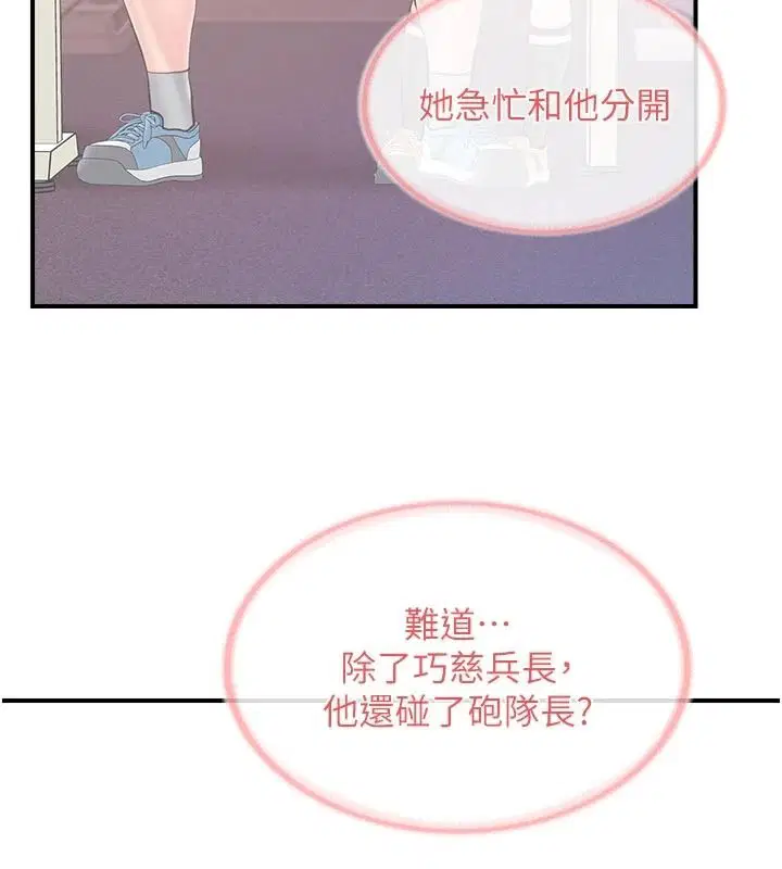 第136話