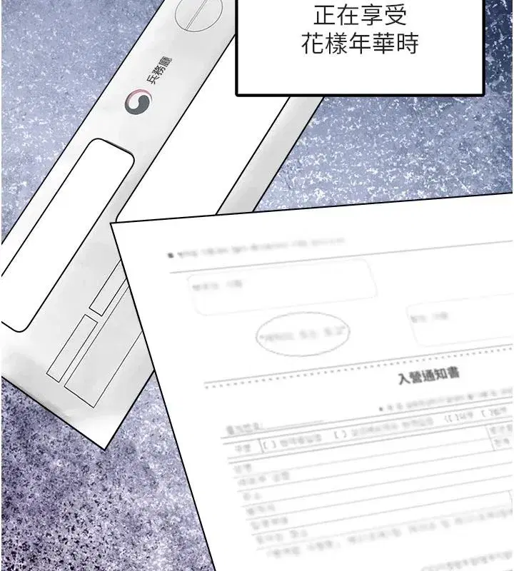 第137話