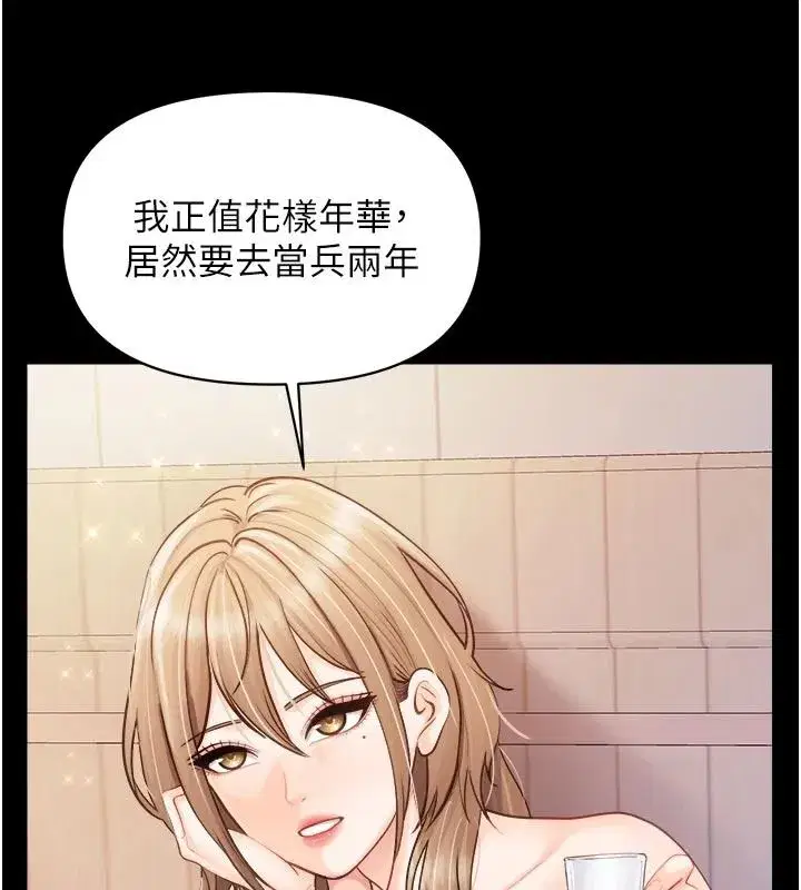 第137話