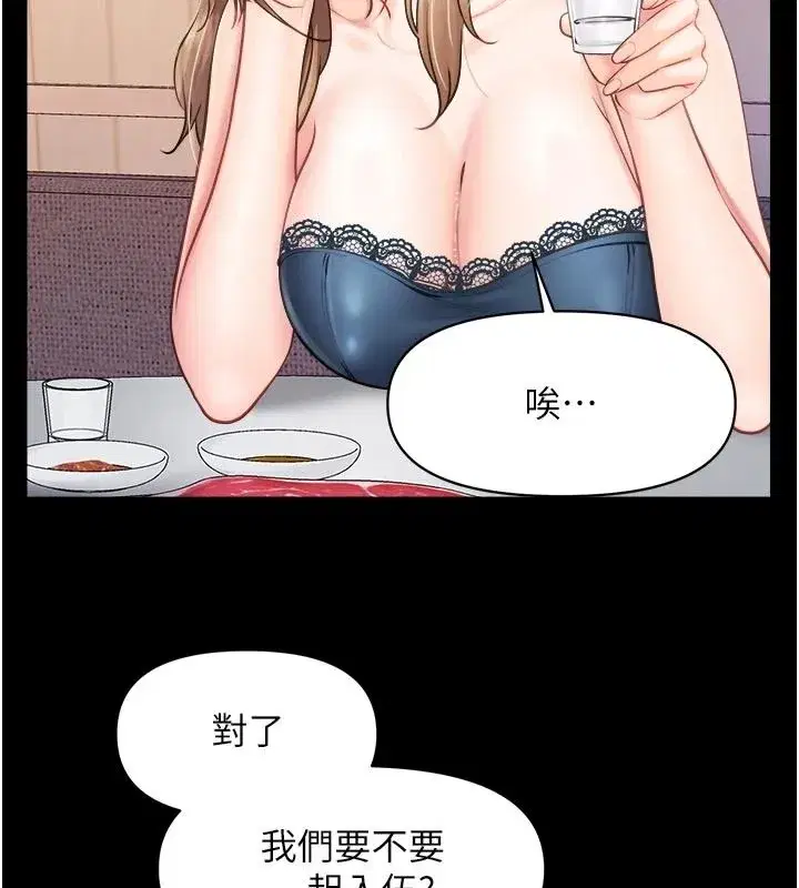 第137話
