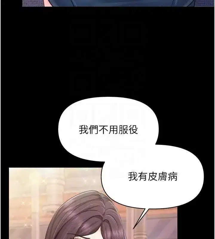 第137話