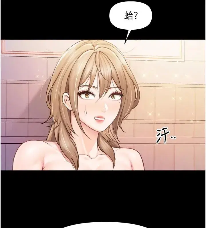 第137話