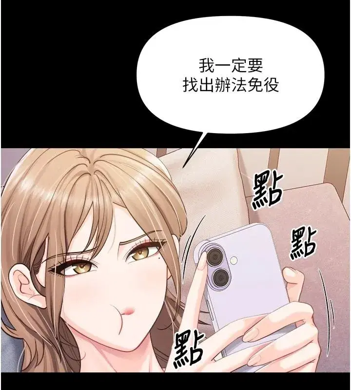 第137話