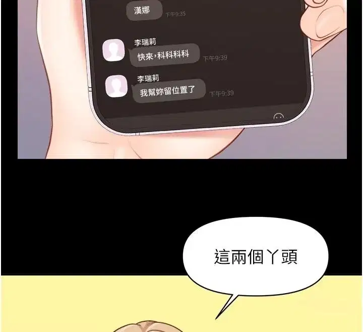 第137話