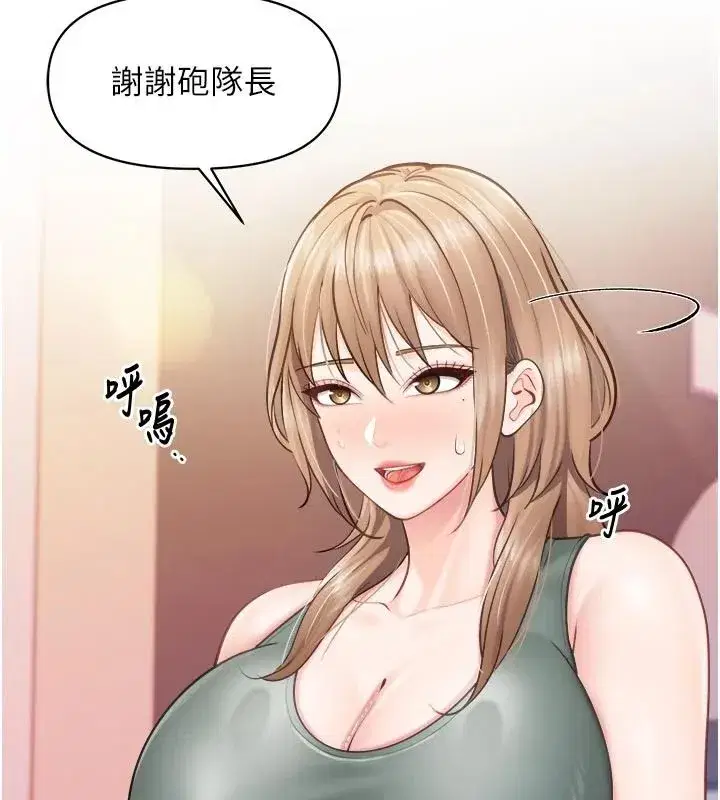 第137話