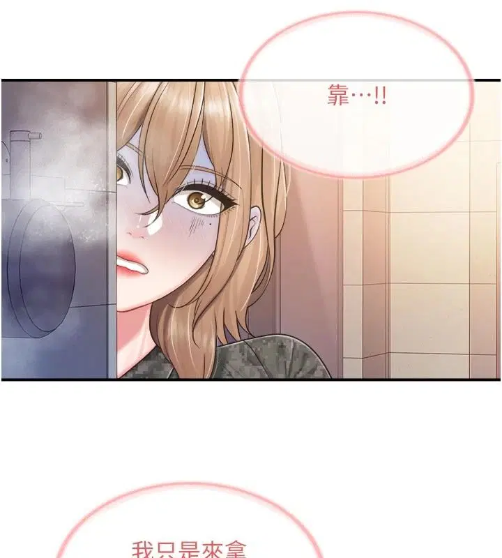 第138話