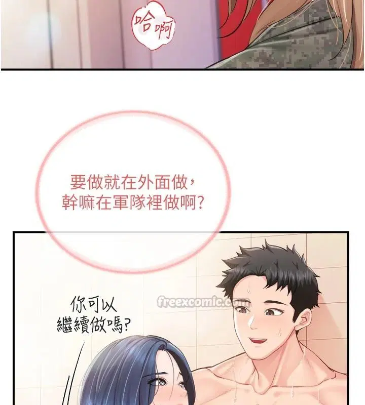 第138話