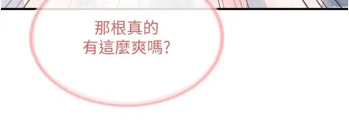 第138話