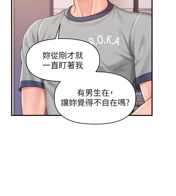 第138話
