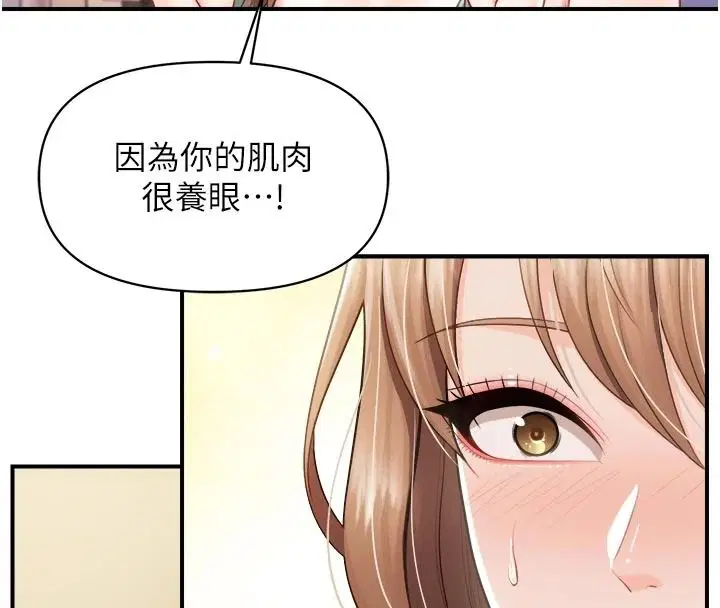 第138話