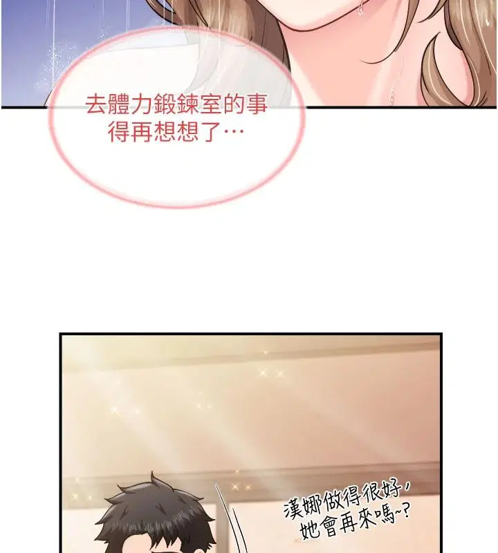 第138話