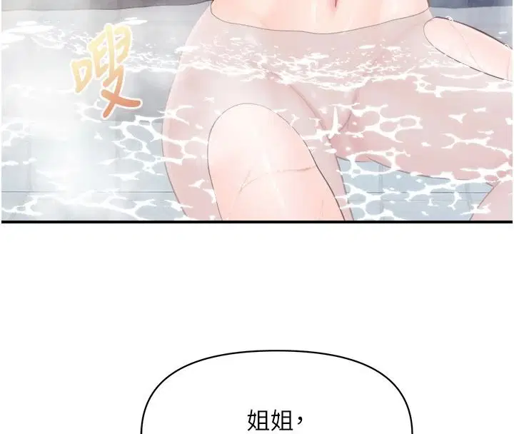 第138話